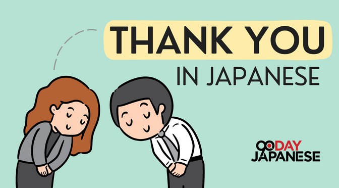 How to Say “Thank You” in Japanese